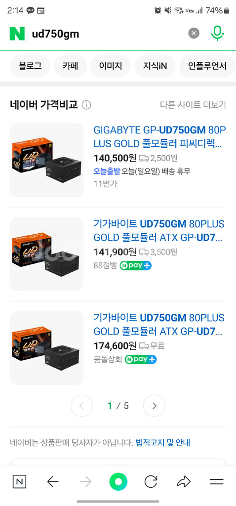 기가바이트 UD750GM 750W GOLD 파워서플라이--5