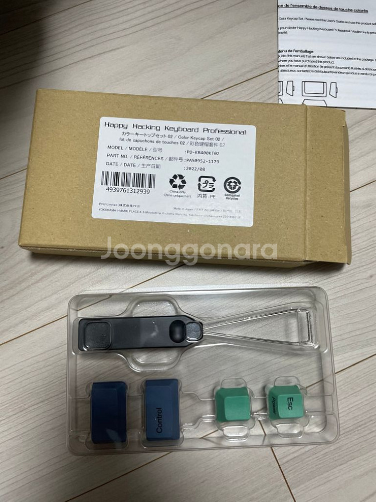 해피해킹 포인트키캡--0