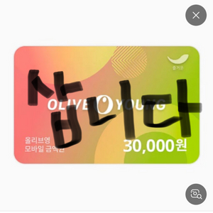 즉입가능))) 올리브영 기프티콘 삽니다