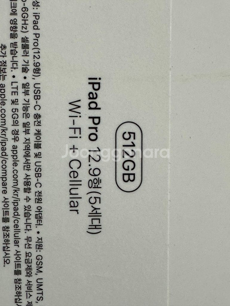 ipad 5세대 512기가 셀룰러 12.9인치 풀박스--8