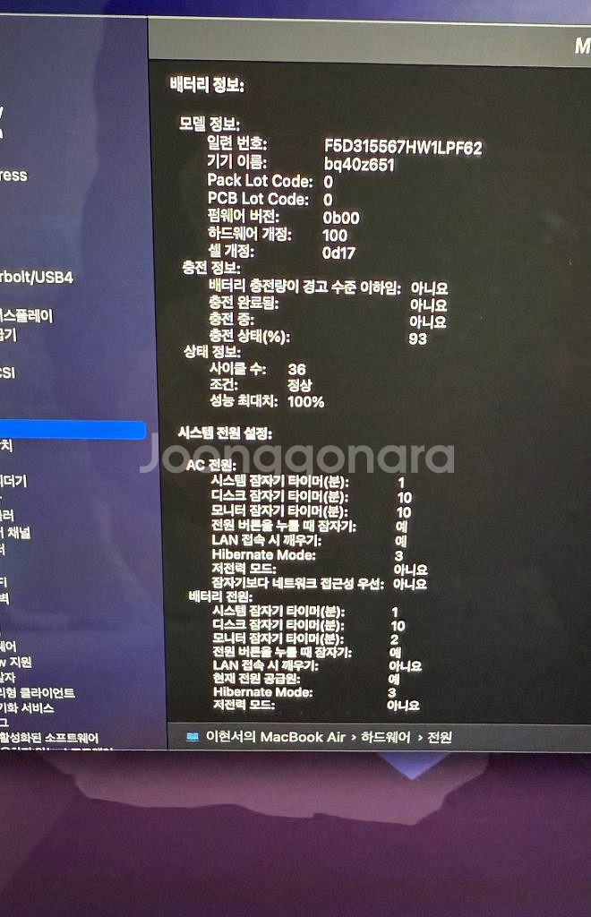 맥북에어M2 15inch 미드나잇블루 512/8--7