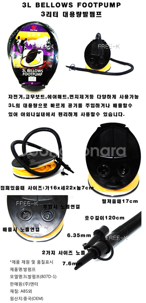 발펌프 펌프 에어펌프 공기주입기 3L--1