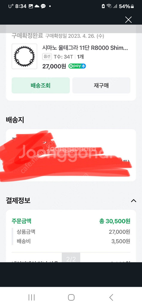 시마노 울테그라 R8000 이너 체인링 34T--1