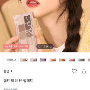 롬앤 섀도우
