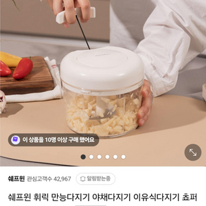 수동초퍼.쉐프윈.휘리릭초퍼
