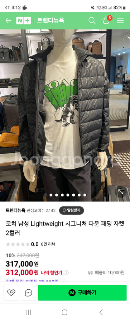 코치 경량패딩--0