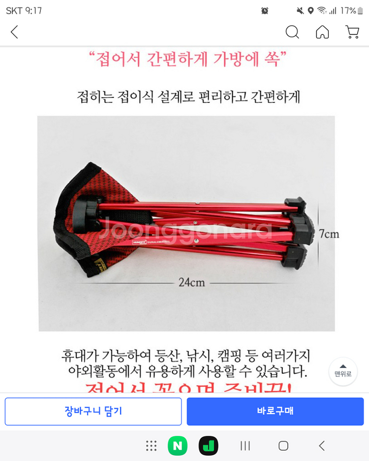 휴몬트 미니체어--3