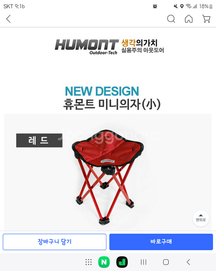 휴몬트 미니체어--1