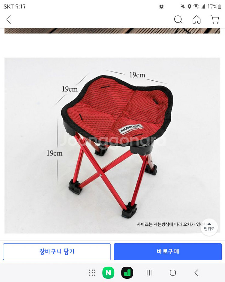 휴몬트 미니체어--2
