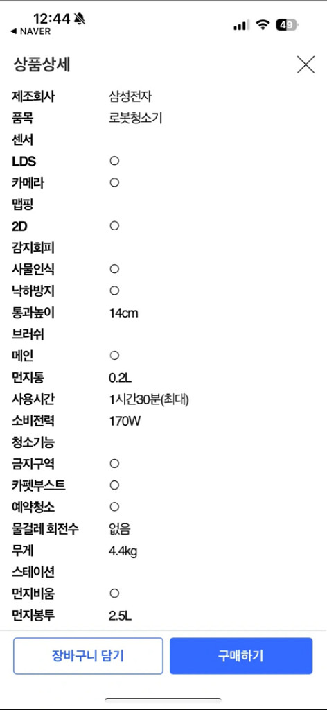 삼성 제트봇 AI+ 로봇청소기 분홍색--5