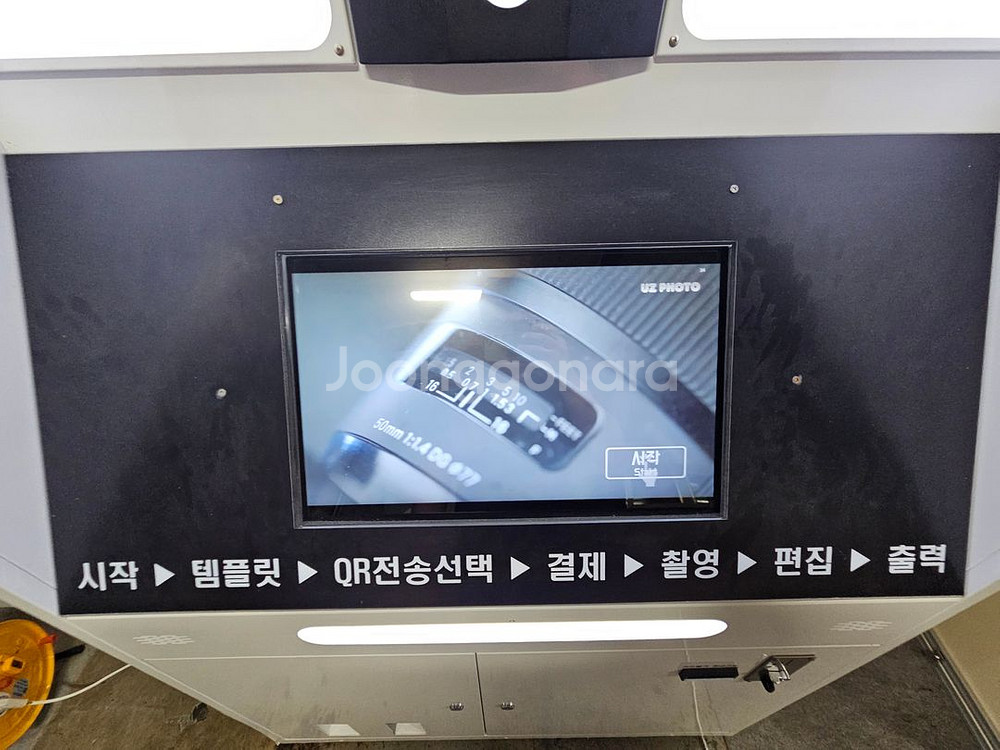 일과사람(인생네컷) 포토키오스크 판매합니다.--1