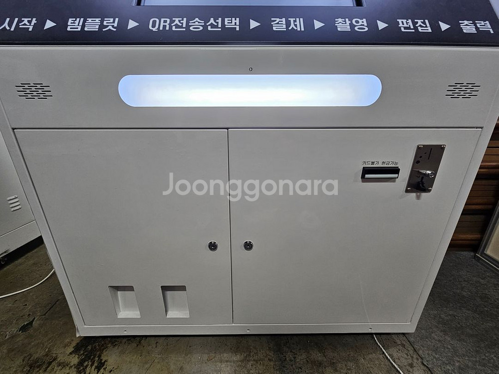 일과사람(인생네컷) 포토키오스크 판매합니다.--6