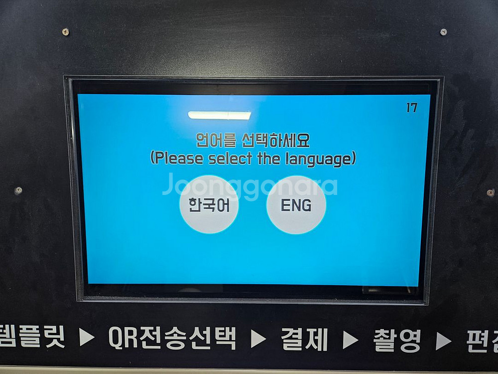 일과사람(인생네컷) 포토키오스크 판매합니다.--9