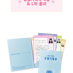 이세계아이돌, 차세돌 생기부