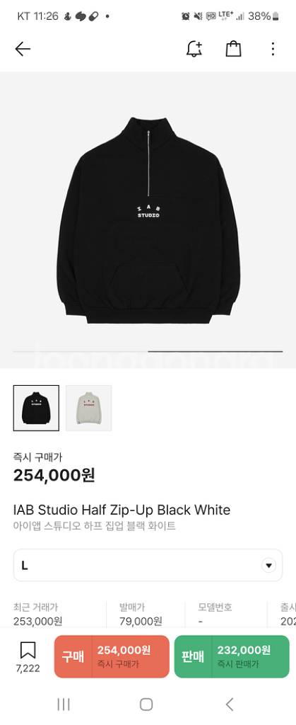 아이앱 스튜디오 하프집업 팝니다--0