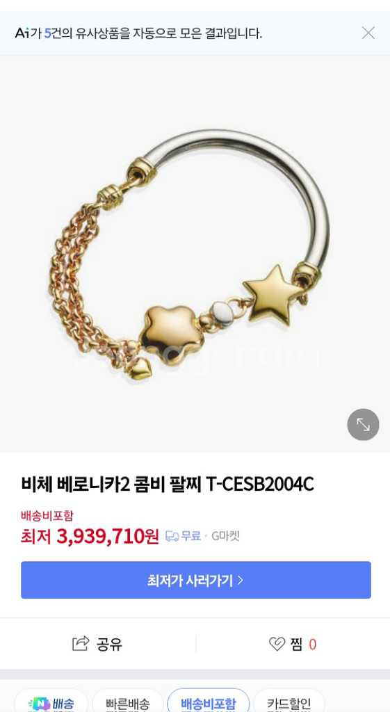 비체팔찌--0