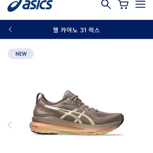 아식스 젤 카야노31 럭스