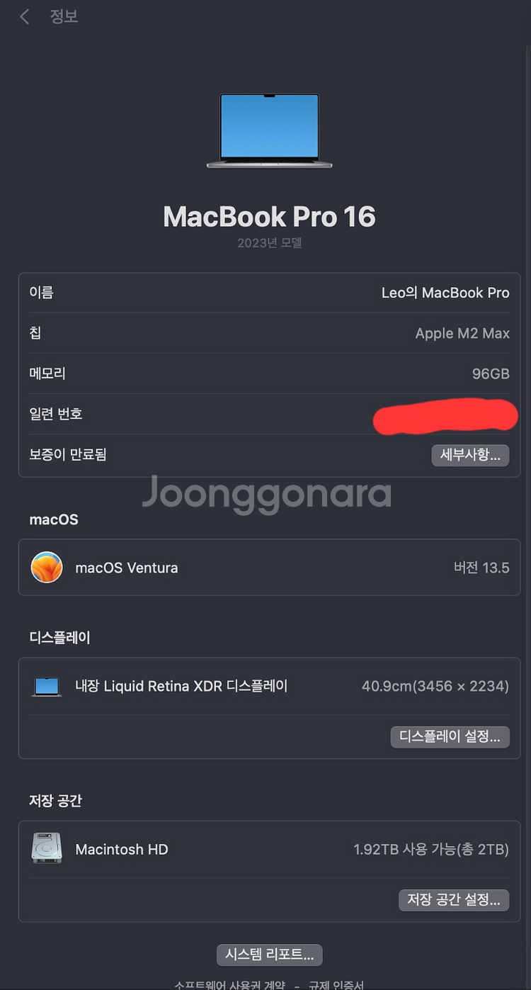 고사양 맥북프로 16인치 + 맥북정품 거치대--0