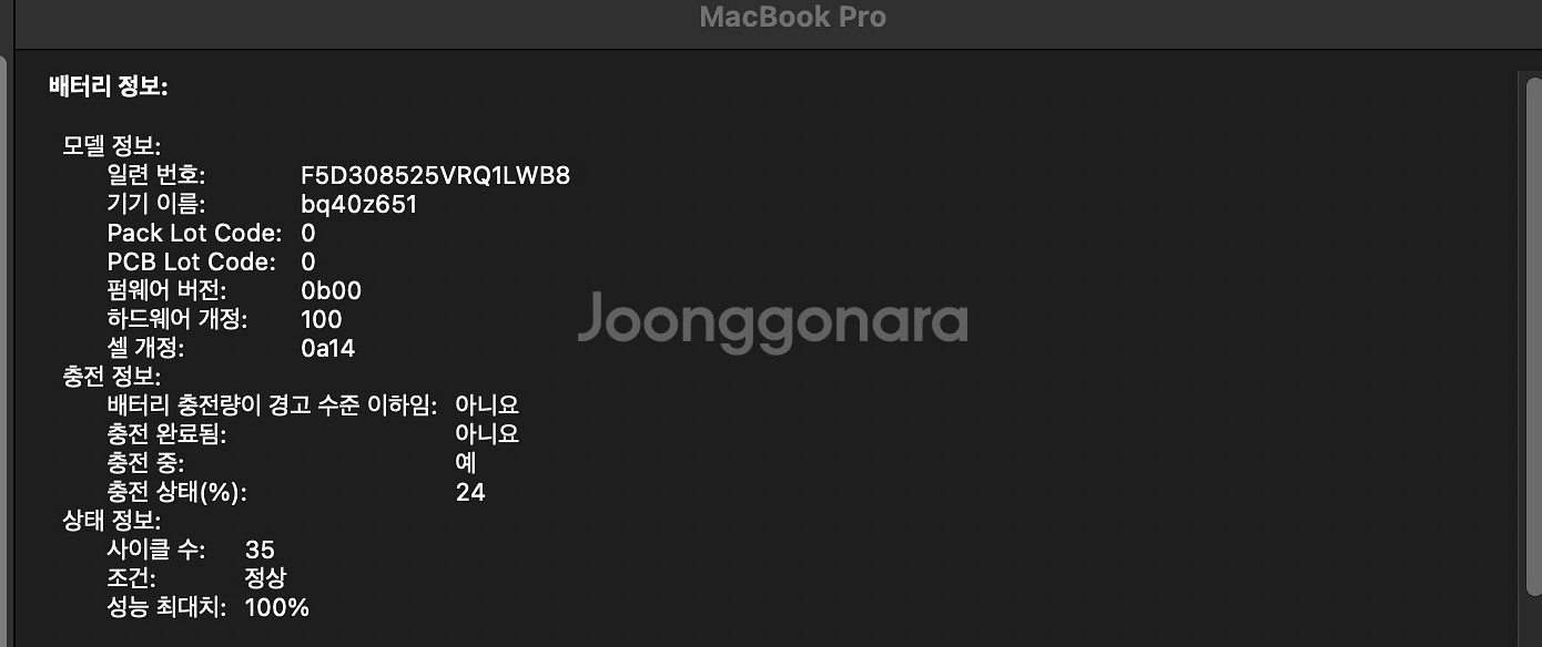 고사양 맥북프로 16인치 + 맥북정품 거치대--1