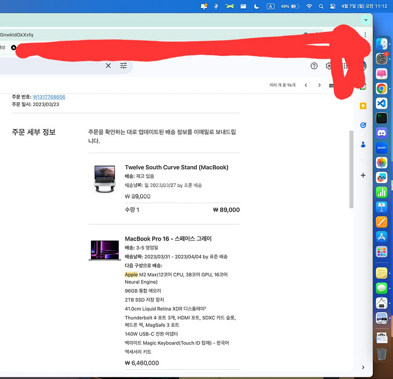 고사양 맥북프로 16인치 + 맥북정품 거치대--2