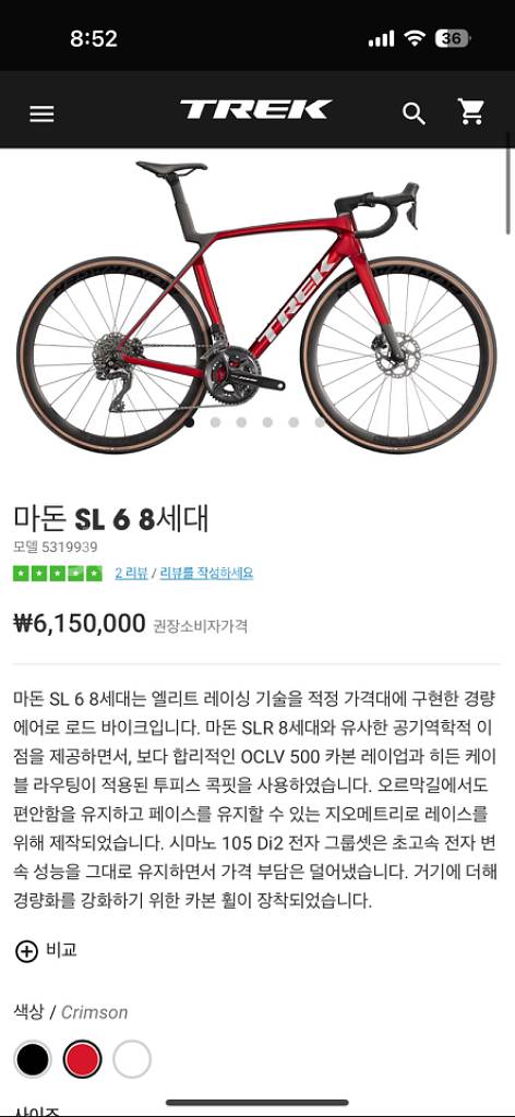 마돈 SL 6 8세대--6