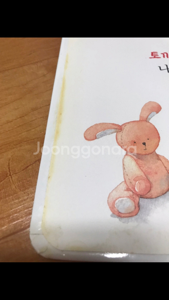 아기 대통령,칙칙폭폭 기차 도서--3