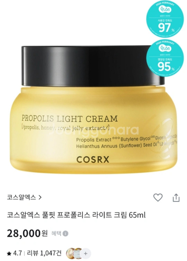 새상품) 코스알엑스 풀핏 프로폴리스 라이트 크림 65m--0