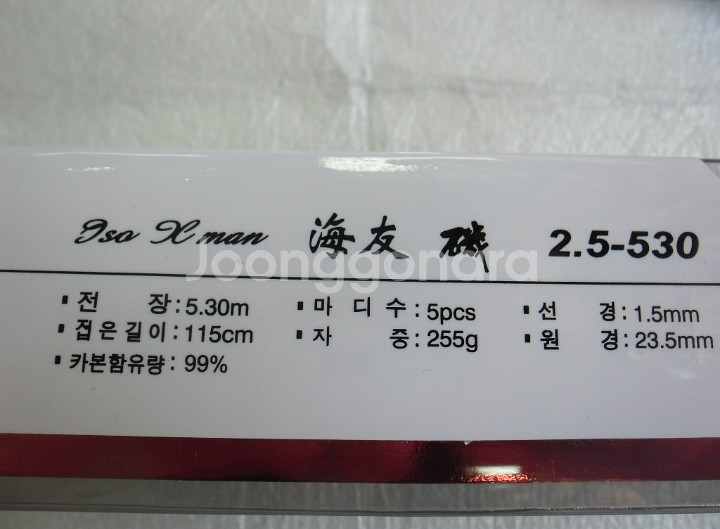 해우2.5호대530릴낚시대+바낙스릴+일산릴줄--9