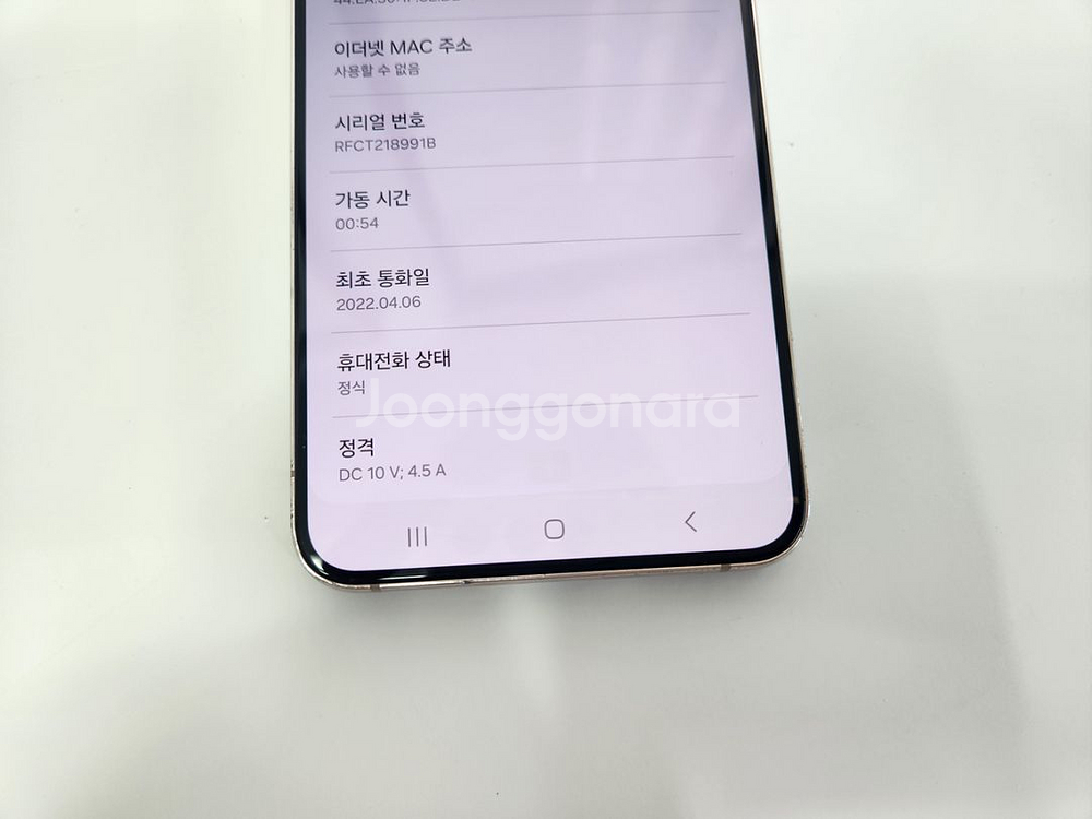 갤럭시s22플러스 256G 핑크 skt A-급--5
