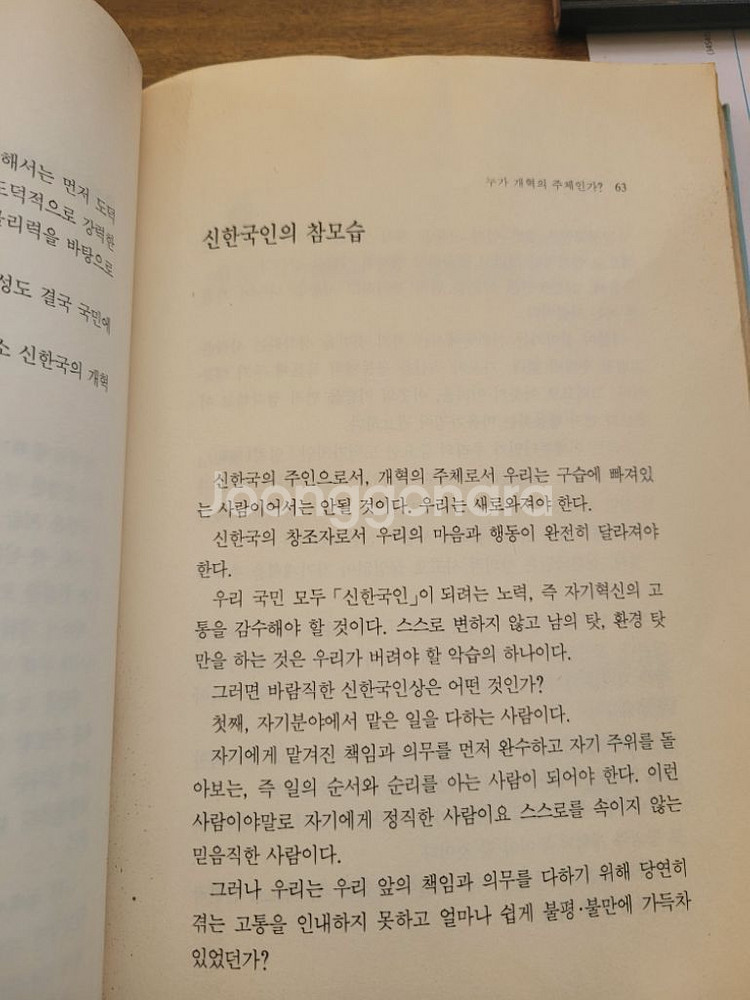 보수정치 희귀도서--7