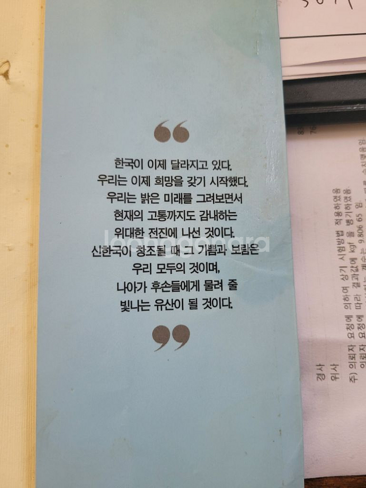 보수정치 희귀도서--2