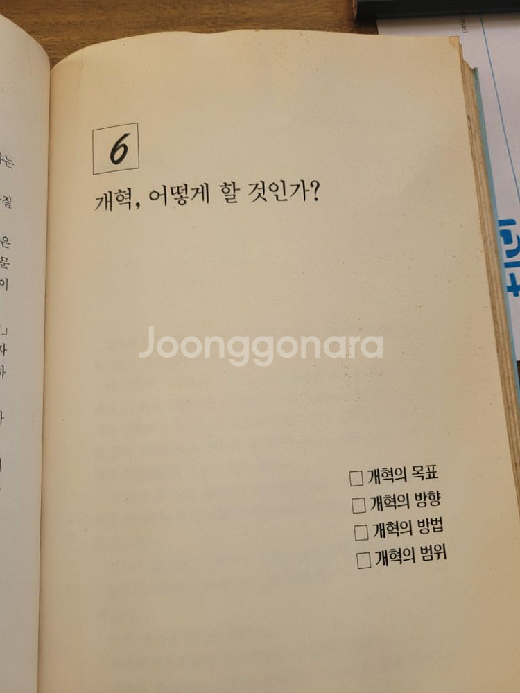 보수정치 희귀도서--6