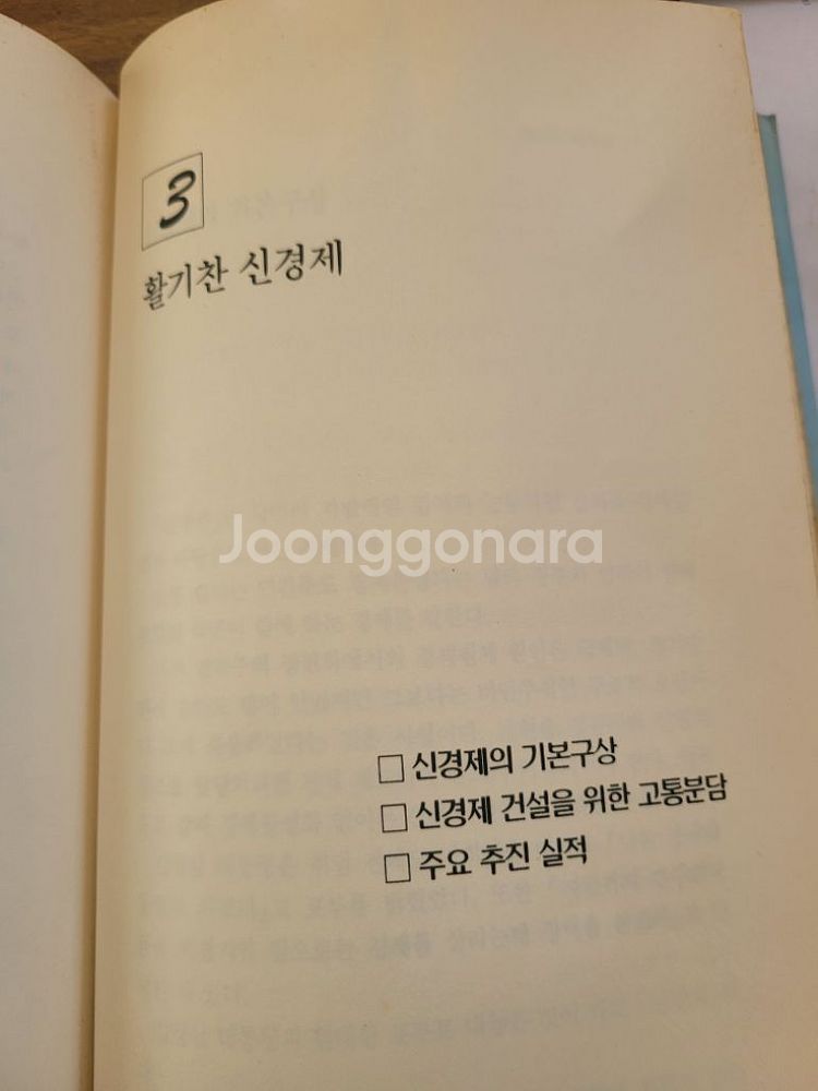 보수정치 희귀도서--5