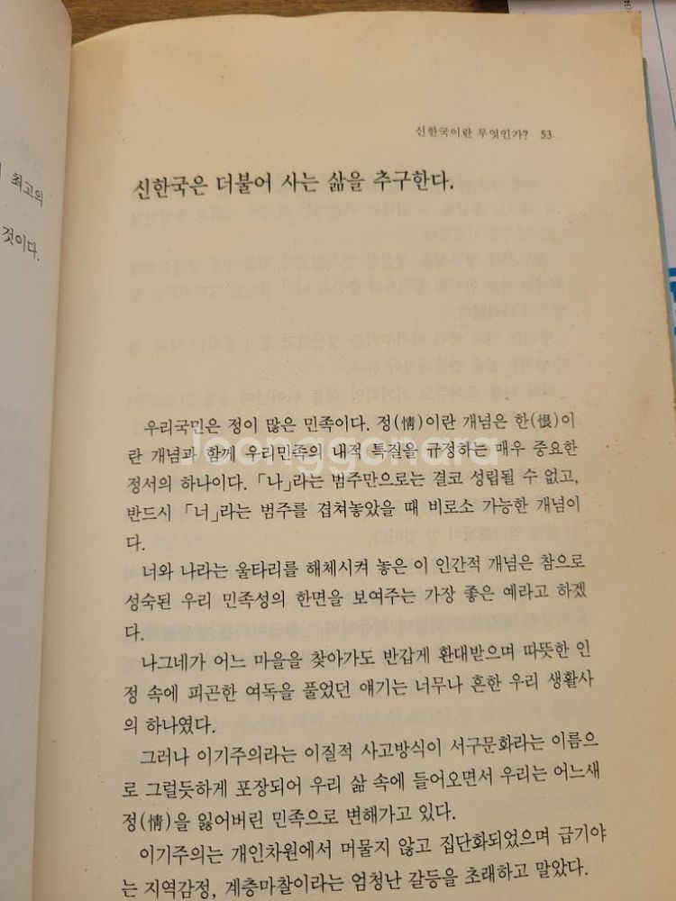 보수정치 희귀도서--8