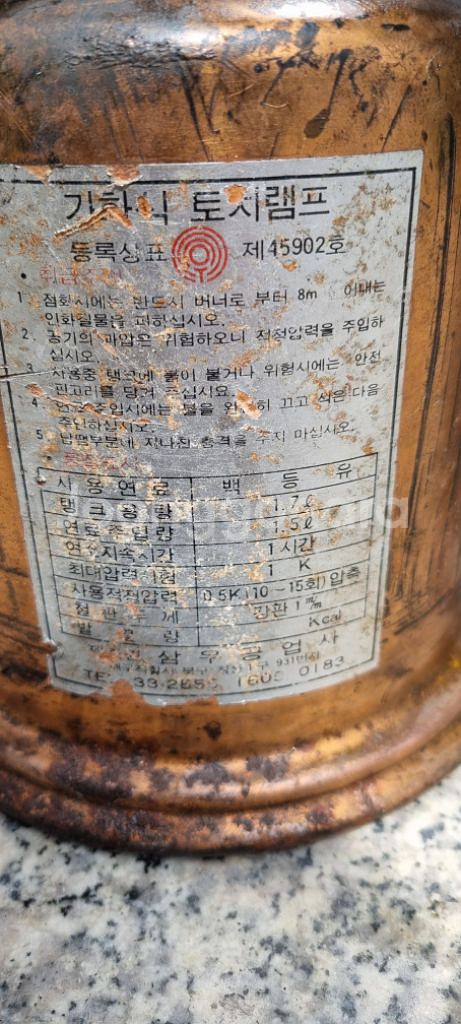 기화식 토치램프--3