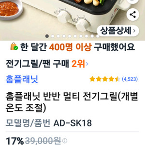 전기그릴.반반그릴.홈플래닛
