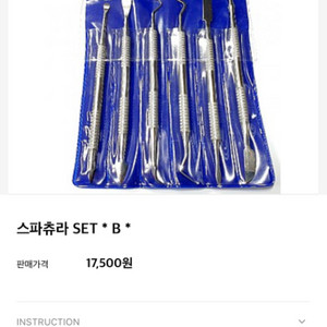 왁스세트5본조 스파츄라