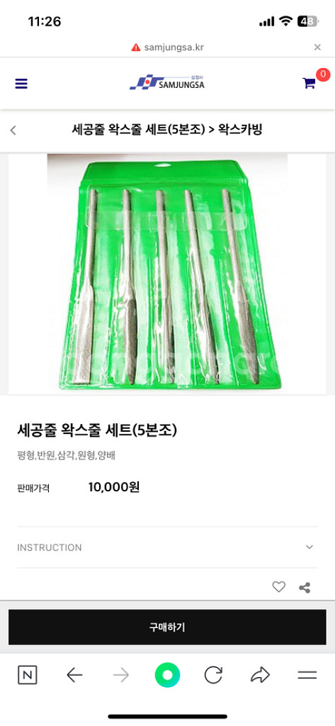 왁스세트5본조 스파츄라--2