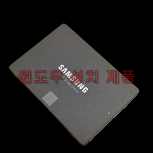 윈도우 설치 삼성 870 SATA 250GB SSD