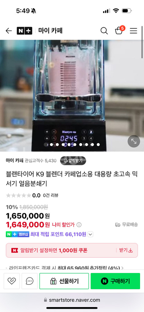 블렌타이어 K9 블렌더(컵 2개)--0
