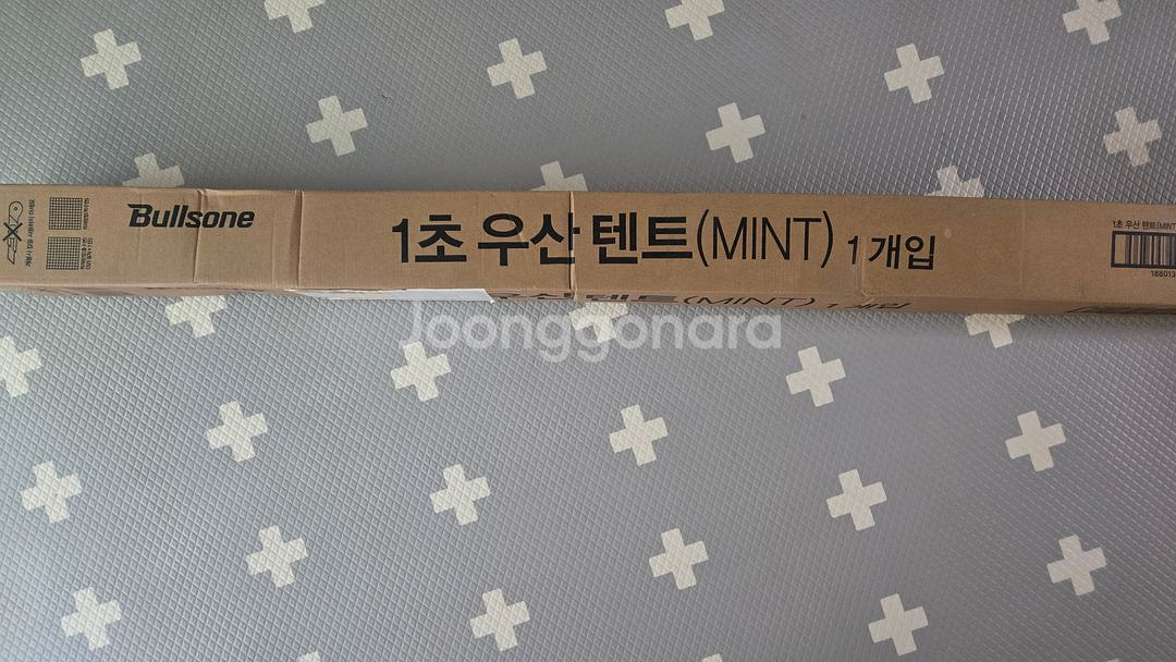 불스원 1초 파라솔 우산 텐트(민트)--1