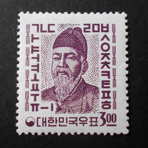 1964년 1차 국산백지 보통우표(세종대왕)(225)