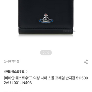 비비안웨스트우드 스몰 프레임 나파 반지갑