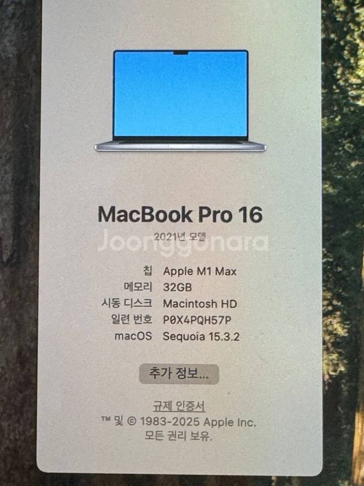 맥북 M1MAX 16인치 32램 1TB--2