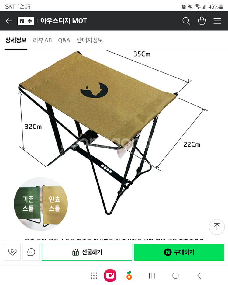 모트 안초 폴딩 스툴 카키색 2개--1