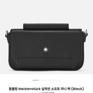몽블랑 마이스터스튁 미니 백 MB131237
