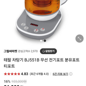 테팔 차탕기 티포트 테이스트