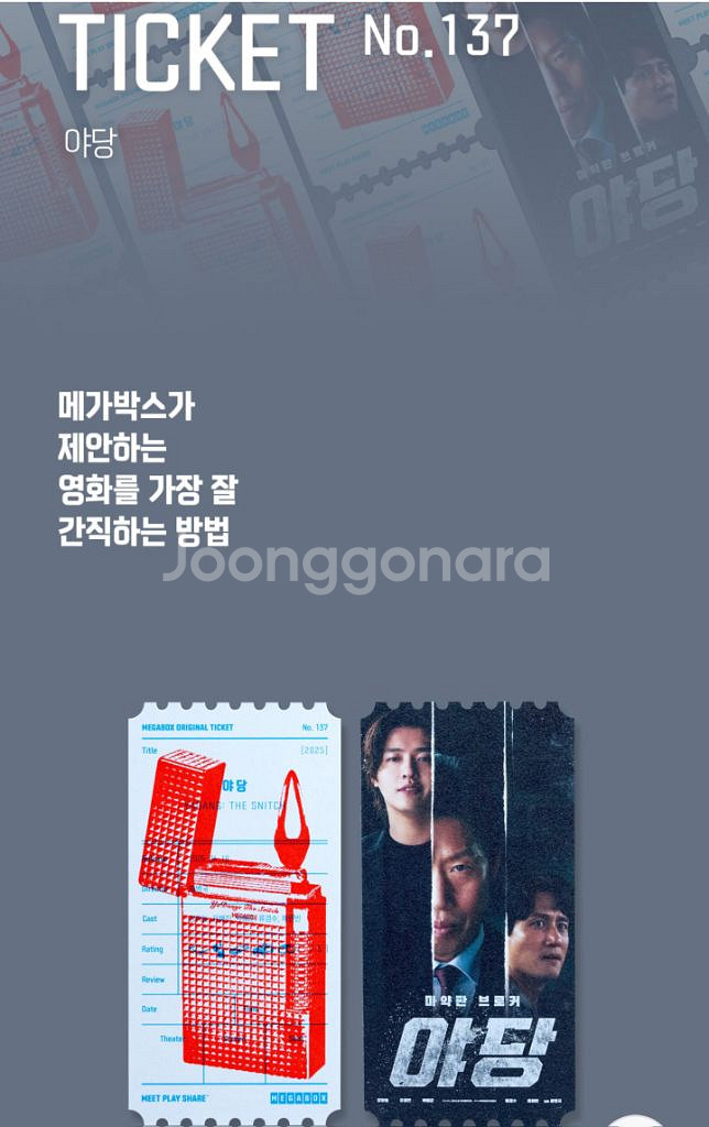 오리지널 티켓 No.111 ~ No.137 Re.14~--0
