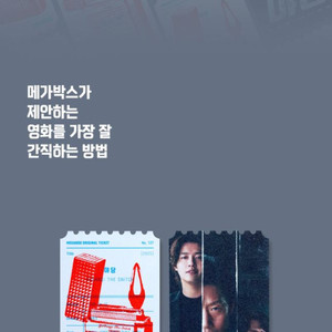 오리지널 티켓 No.111 ~ No.137 Re.14~