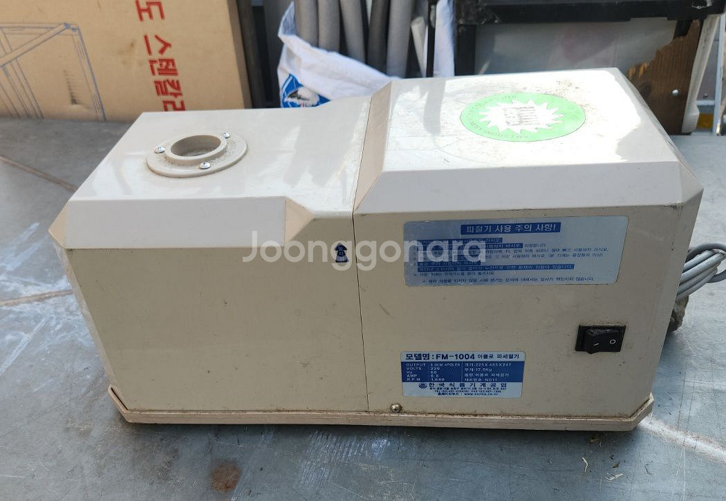 아폴로파세절기--2
